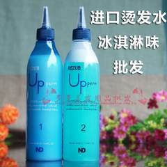 South Korea Ruizhu Bao Liang wave perm perm water emulsion 300ML*2 gel / hot fast hot perm
