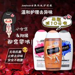 Small fruit, Australian femfresh female lotion, private care solution, secret to smell, antipruritic, antibacterial 250ml