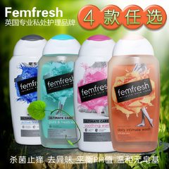 British Femfresh female genitals lotion, anti itching, men's daily cleaning women's care package