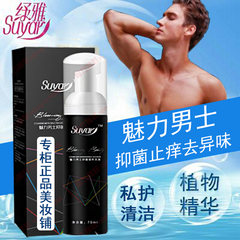 Shu Ya authentic men privates care solution to smell bactericidal antipruritic lotion refreshing cleaning and maintenance of Si Bu