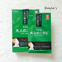 Kanebo Kanebo Kracie VC Green Tea muscle us fine acne acne essence to mask the Green Chip Green whole box 5 pieces