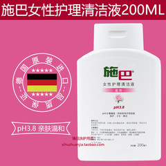 Seba sebamed Germany imported female nursing liquid cleaning period of pregnant women privates private cleaning lotion itch