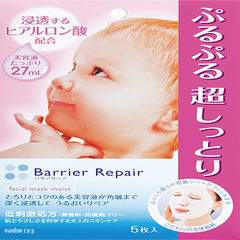 The Japanese purchasing baby mask color Rose red