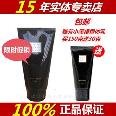 AVON kappa little black body lotion 150ml+30ml lasting fragrance Moisturizing Body Lotion