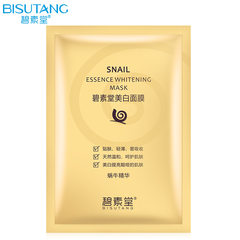 Snail essence, black mask, bright skin, winter and winter water, whitening and moisturizing mask yellow