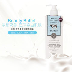 Thailand Beauty Buffet milk milk Q10 body lotion, repair moisture, moisture refreshing