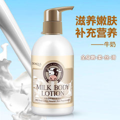 Milk Body Lotion, moisturizing and moisturizing whitening lotion, male lady body lotion, lasting soft fragrance, chicken skin
