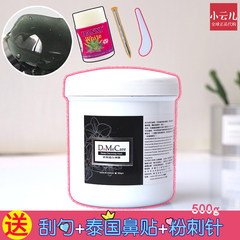 DMC Sinna jelly jelly to 500g Nansin blackhead clean pores black inside deeply white jelly Big 500g delivers Acne Mask, nose brush