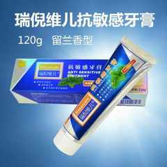 Kang Tingrui Ni Weier anti sensitive toothpaste 120g litzi