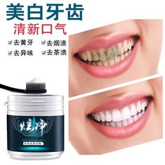 Bright white teeth powder to smoke stains stains tartar cleaning halitosis toothpaste oral care Teeth Whitening Mask
