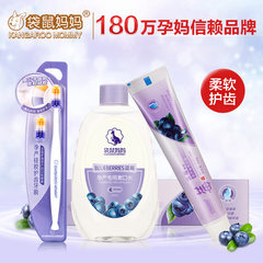 Kangaroo mother, pregnant women toothpaste, pregnant women toothbrush, special mouthwash during pregnancy, oral care package for pregnant women