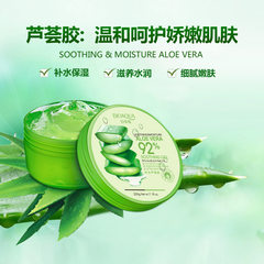 Bo Ya Quan moisturizing aloe vera gel anti acne cream reed sleeping mask natural aloe vera gel genuine
