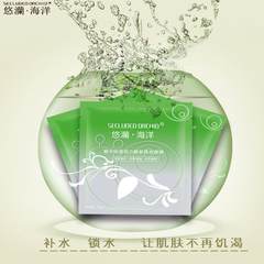 Ocean maintenance, snail mucus, Hwan Yan repair, moisturizing skin mask, eye mask Snail mucus vitality Silk Mask