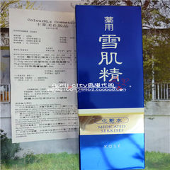 Hongkong purchasing Kose Kose medicinal snow essence, make-up water, toner, 200ML genuine, with a small ticket