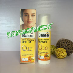 The spot of German Balea Ya coenzyme Q10 Firming Facial guava Essence 30ml