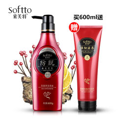 2017 Softto anti hair loss shampoo anti dandruff shampoo hair shampoo 300g oil patent