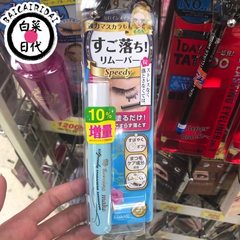 Chinese cabbage, Kiss, Me, mascara, special makeup remover, 10% increments