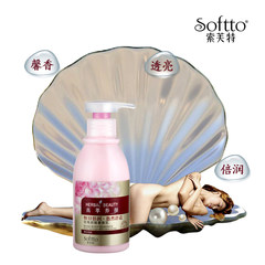 Perfume body lotion moisturizing moisturizing body lotion after bath body lotion lasting to chicken skin