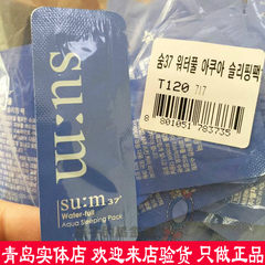 Korean counter authentic su:m37&deg breath surprise moisture sleep mask 1ml sample skin special