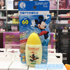 Hongkong Mentholatum purchasing Mentholatum sunplay children's sunscreen SPF60/PA++35G