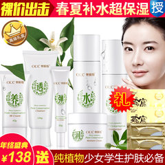 Girl pure plant whitening moisturizing skin care products set, authentic summer sunscreen, student oil control moisturizing whitening lotion