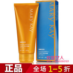 MaryKay hot sun sunscreen, SPF30 original sun, sunscreen, lasting sunscreen, whole body, beach, sun