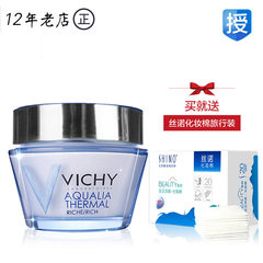 Authentic Vichy spa mineral water cream, 50ml moisturizing moisturizing moisturizing cream lotion
