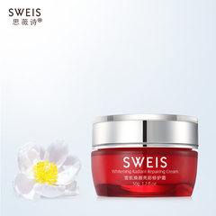 Si Wei poetry snow Huan Yan Liangcai muscle Cream Moisturizing Oil Control moisturizing whitening brighten skin cream