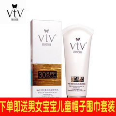 Wei Wei Wei sun cream, men and women whitening, moisturizing, isolation, facial sunscreen, students waterproof UV protection