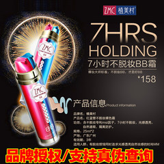 Zhi Mei BB cream makeup genuine 7 hour Brightening Moisturizing Concealer liquid foundation lazy nude make-up makeup red and blue Fair color