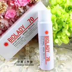 Japan BIOLADY facial Sunscreen Spray, 70G SPF, 50+ physical waterproof, ultra refreshing