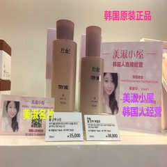 [beauty accomplishment Korean business] Han law HANYUL/ Hannule rice, South Korea water / Lotion NEW water