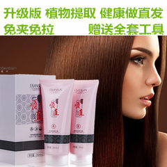 Yi Yun silk hair cream ion perm lotion hot perm water softener comb straight pull hair clip free free