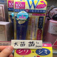 Spot Japanese buy genuine, bright color placenta whitening, W eye cream, moisture to fine lines, dry lines, anti wrinkle, 30g