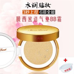 West light natural language film cushion BB Cream Moisturizing Liquid Foundation Concealer makeup moisturizing brightening skin authentic