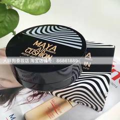 Thailand purchasing genuine Mistine Maya cushion Concealer lasting moisturizing waterproof makeup nude make-up