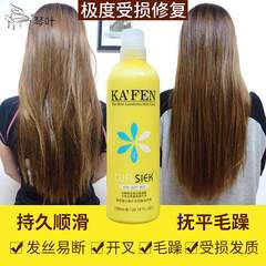 The reduction of acid acidic protein conditioner repair hair spa spa Essence Mask supple nursing Ordinary version of reducing acid [delivery repair honey] Other /other