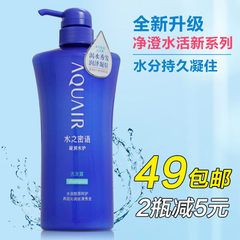 Shiseido aquair 600ml Shampoo Conditioner shower set New product - pure water - conditioner 600ml