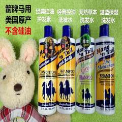 Taiwan us Arrow horse oil natural herbal classic blue moisturizing shampoo 355ml Classic conditioner 355ml 355mL