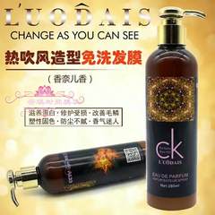 Luodai PS CK hair bright mask hair conditioner mask anti frizz dry repair damaged autoclaved water Disposable mask 270mL