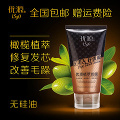 Excellent source of non silicone olive hydrating treatment film perm repair moisturizing hair nutrition free steaming baked ointment black 150mL