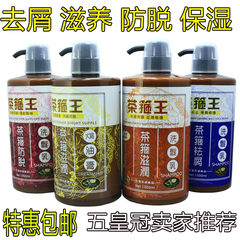 Hongkong Tea Import hoop King Anti Dandruff Shampoo tea moisturizing moisturizing antipruritic hoop conditioner 1L Anti Dandruff Shampoo 1L
