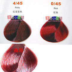Oulisi Rangao 100ml Hair Coloring Hair Coloring paste agent |4/45 ruby red 0/45 4/45 ruby red