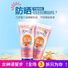 Summer facial sunscreen, whole body isolation, beach waterproof, anti UV sun cream, female students