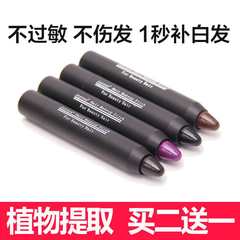 Quick hair cream, pure plant mask, white crayon, color disposable hair dye pen, lipstick type hair stick, hair dye should be Coffee