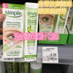 Spot British Simple roller eye cream, vitamin soothing eye care, fine lines to black eye bags, bags under the eyes