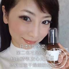5 year old Japanese woman of quality gold pinch sebum membrane repair essence 60ml POLA repair cutin