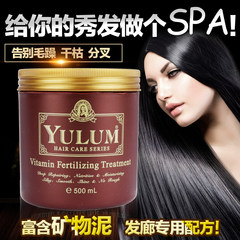 Shipping YULUM big bright PPT vitamin mineral nutrition mask hair care conditioner hydrotherapy oil film 500ml [buy 2 to send an electric cap] Other /other