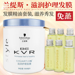 Chuanya, blue film free steaming dyeing hot moisturizing care mask conditioner oil ointment Blue suit, mask 1L