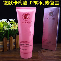 Hui song Cameron Ali Weiss LPP instant repair treasure disposable free steam conditioner micro shaping mask LPP moment soft 260mL